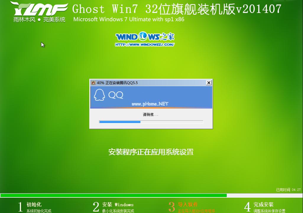 硬盘安装windows7 系统64位旗舰版图文教程