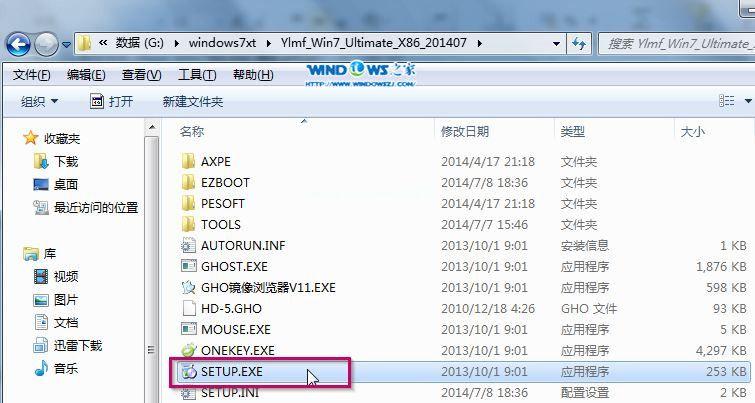 硬盘安装windows7 系统64位旗舰版图文教程
