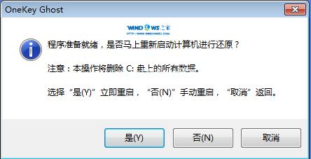 硬盘安装windows7 系统64位旗舰版图文教程