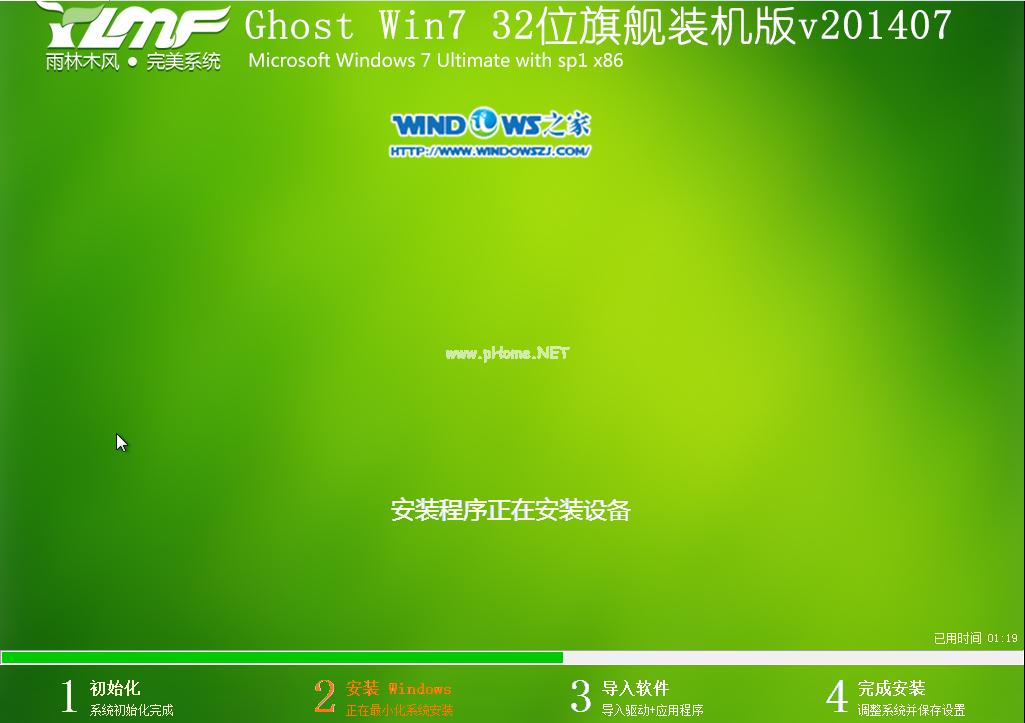 硬盘安装windows7 系统64位旗舰版图文教程