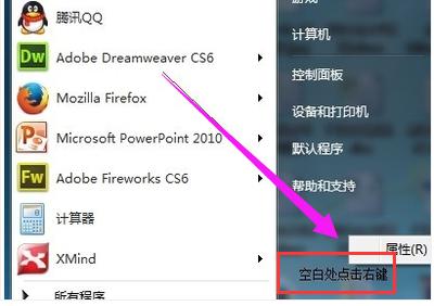 小编教你win7运行在哪
