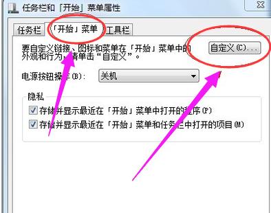 小编教你win7运行在哪