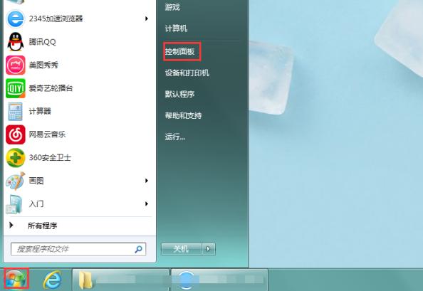 win7控制面板找不到调屏幕亮度怎么办
