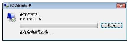 如何远程控制电脑 远程控制电脑教程