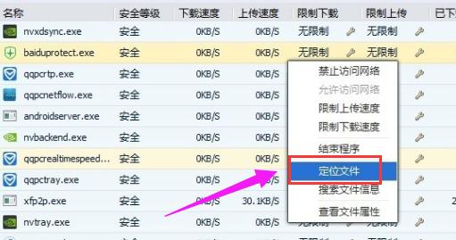 百度安全组件服务程序怎么卸载,小编教你怎么卸载百度安全组件服务程序