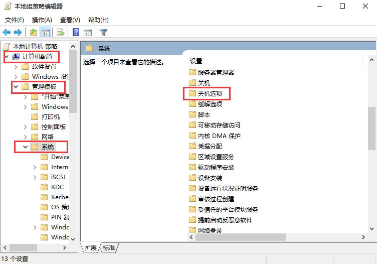 笔记本关不了机,小编教你笔记本电脑关不了机怎么办