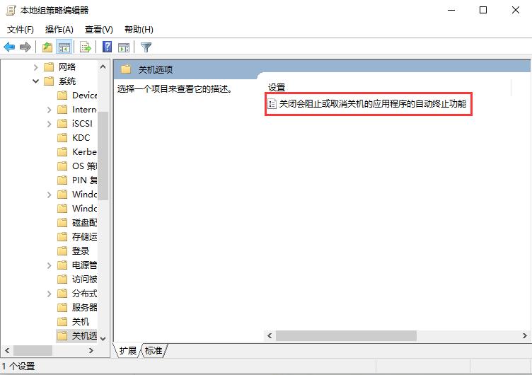 笔记本关不了机,小编教你笔记本电脑关不了机怎么办