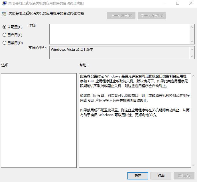 笔记本关不了机,小编教你笔记本电脑关不了机怎么办