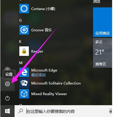 教你win10系统怎么恢复出厂设置
