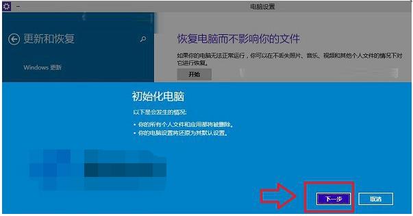 教你win10系统怎么恢复出厂设置