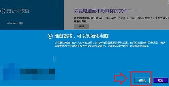 教你win10系统怎么恢复出厂设置