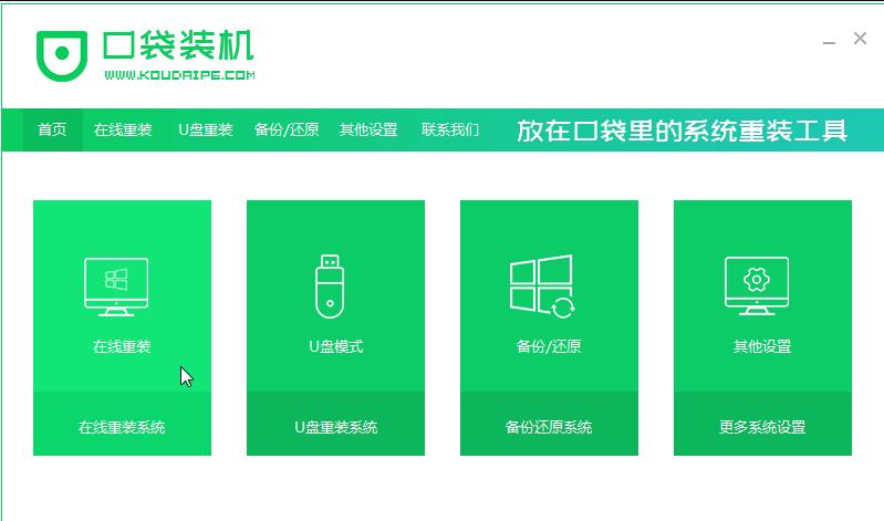 企业办公电脑win10企业版安装步骤
