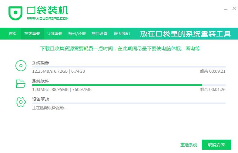 企业办公电脑win10企业版安装步骤