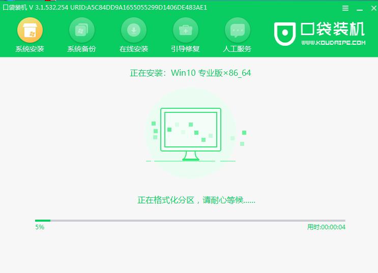 企业办公电脑win10企业版安装步骤