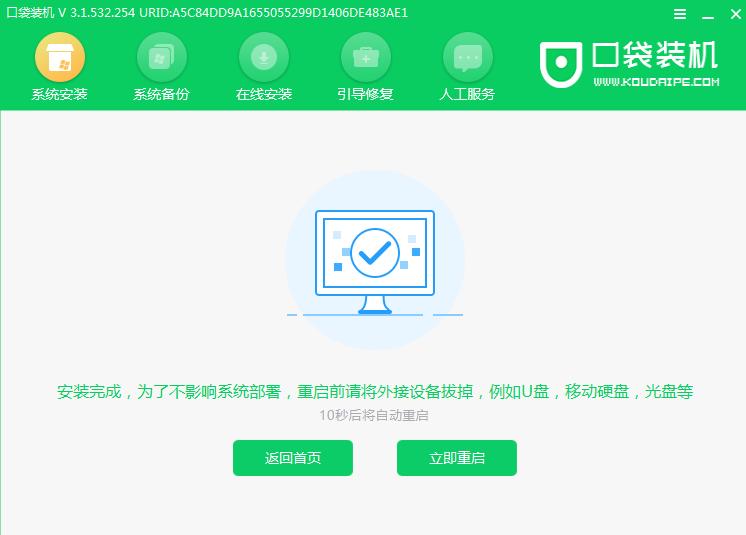 企业办公电脑win10企业版安装步骤
