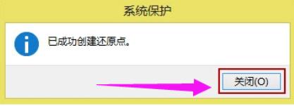 小编详解win8怎么还原系统