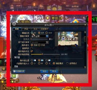 简单几步操作教你Win7系统DNF如何设置窗口