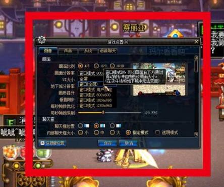 简单几步操作教你Win7系统DNF如何设置窗口