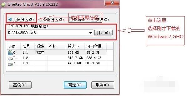 电脑能进系统情况下的win7 ghost系统安装教程