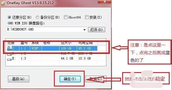 电脑能进系统情况下的win7 ghost系统安装教程