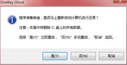 电脑能进系统情况下的win7 ghost系统安装教程