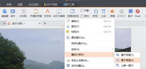 如何制作ppt幻灯片,小编教你wps如何制作ppt幻灯片