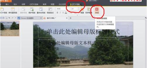 如何制作ppt幻灯片,小编教你wps如何制作ppt幻灯片