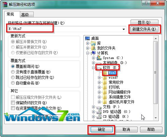 使用硬盘装机版win7系统的方法