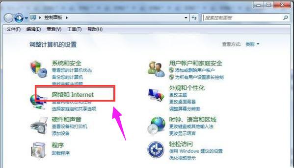 笔记本如何无线上网,小编教你如何使用笔记本无线上网
