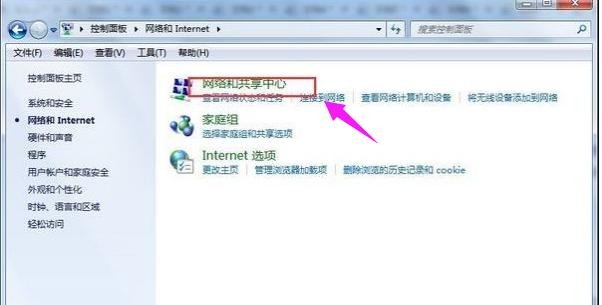 笔记本如何无线上网,小编教你如何使用笔记本无线上网