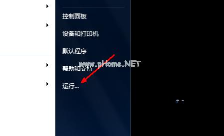 小编教你Ghost win7系统64位怎么设置自动关机