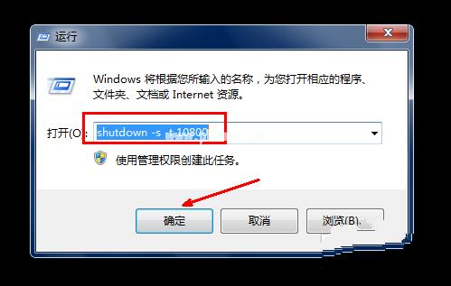 小编教你Ghost win7系统64位怎么设置自动关机