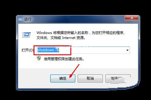 小编教你Ghost win7系统64位怎么设置自动关机