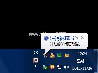 小编教你Ghost win7系统64位怎么设置自动关机
