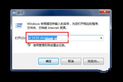 小编教你Ghost win7系统64位怎么设置自动关机
