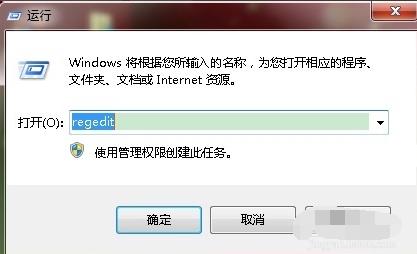 手把手教你win7去除快捷方式小箭头方法