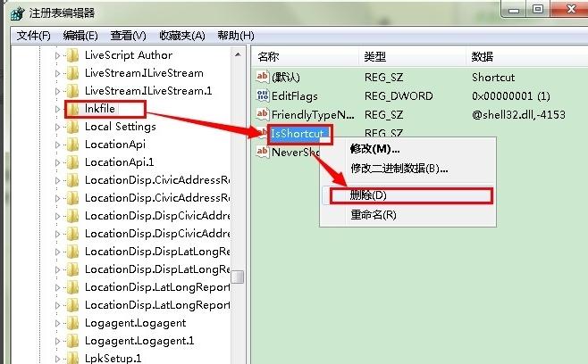 手把手教你win7去除快捷方式小箭头方法