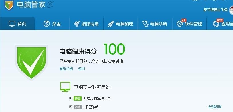 手把手教你win7去除快捷方式小箭头方法