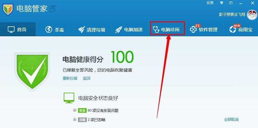 手把手教你win7去除快捷方式小箭头方法