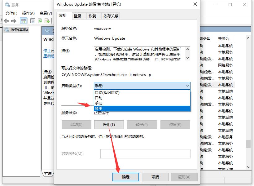系统更新win10如何关闭的步骤教程
