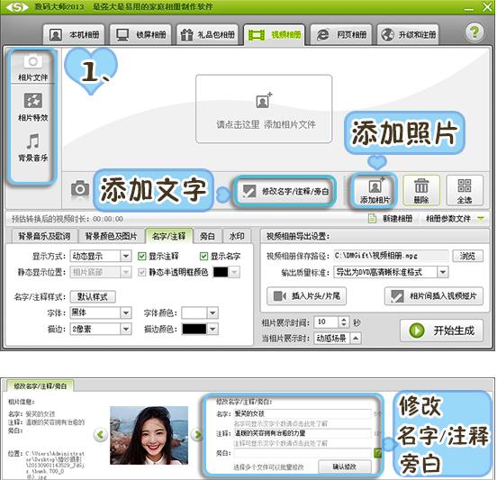 怎么把照片做成视频 把照片做成视频教程