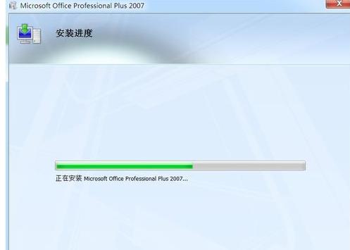 office2007激活码,小编教你激活office2007的密钥