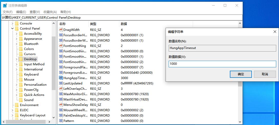 win10资源管理器经常自动重启怎么办