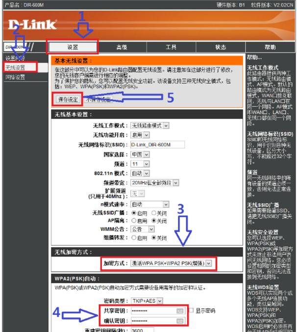 dlink无线路由器怎么设置,小编教你dlink无线路由器怎么设置密码