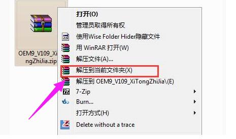 小编教你怎么用激活工具激活win7旗舰版