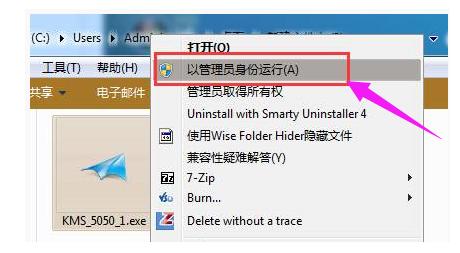 小编教你怎么用激活工具激活win7旗舰版
