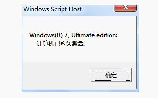 小编教你怎么用激活工具激活win7旗舰版
