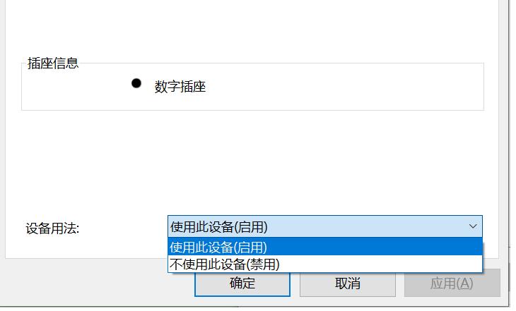 详解联想电脑麦克风没声音怎么办