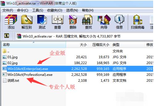 windows10激活工具,小编教你使用激活工具