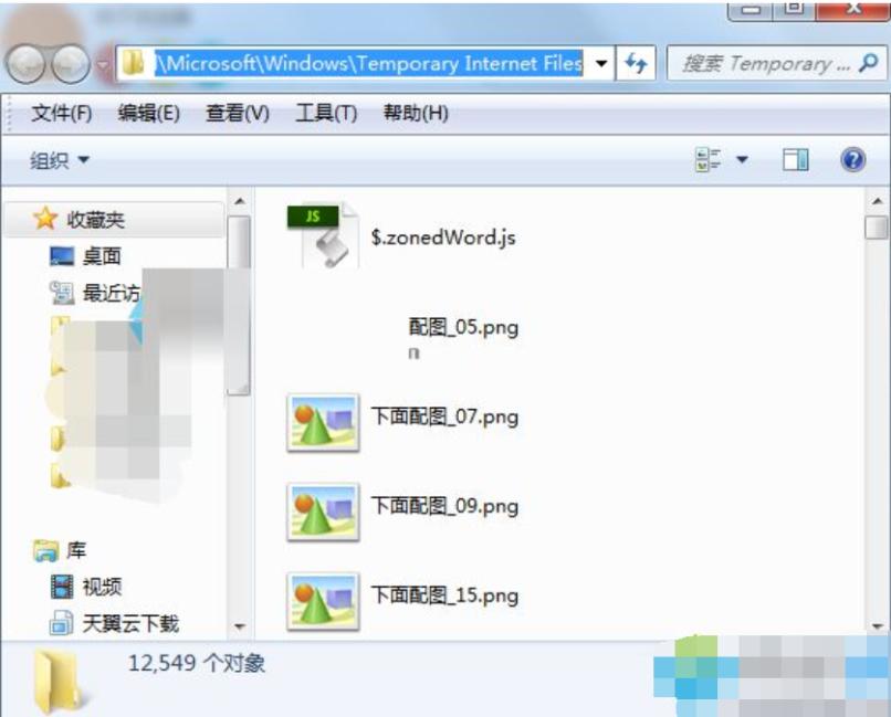 技术编辑教您怎么查看win7临时文件夹